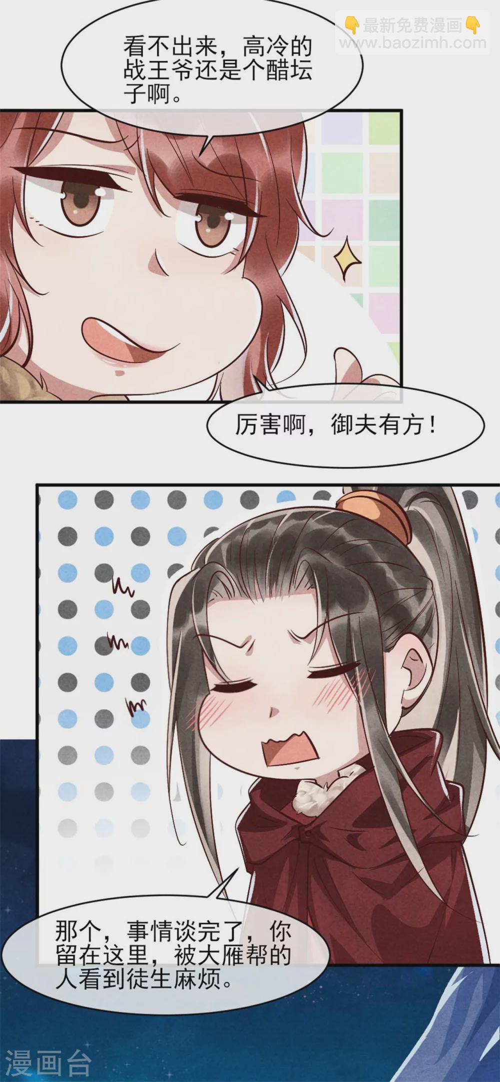 第100话 春宵一刻值千金-第100话