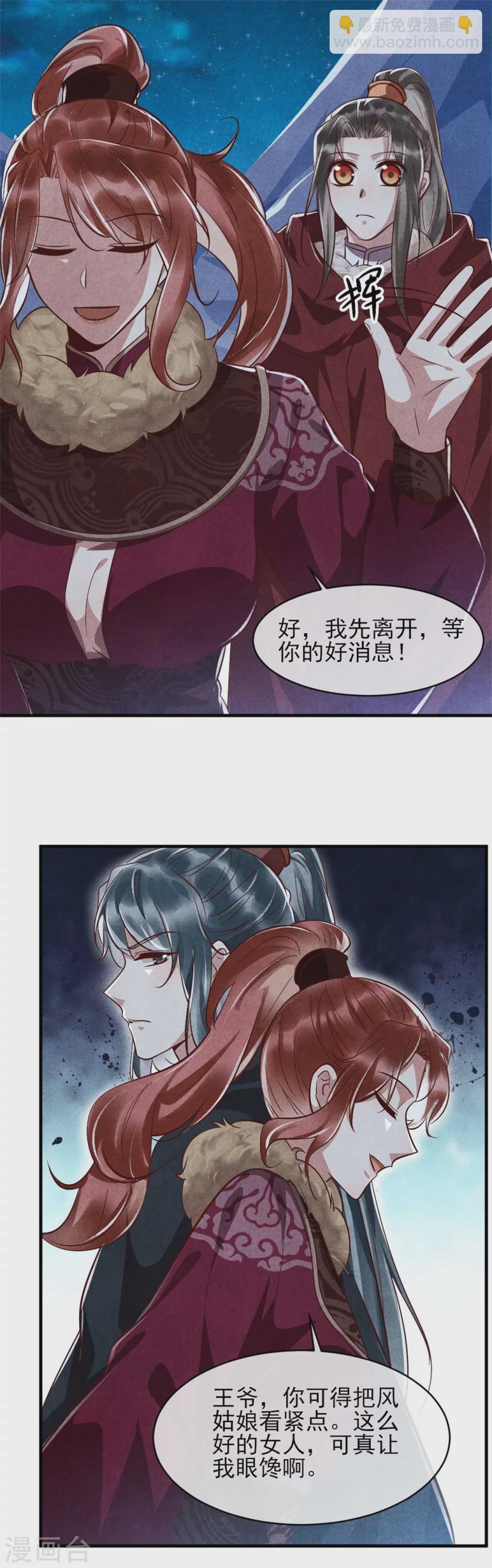 第100话 春宵一刻值千金-第100话
