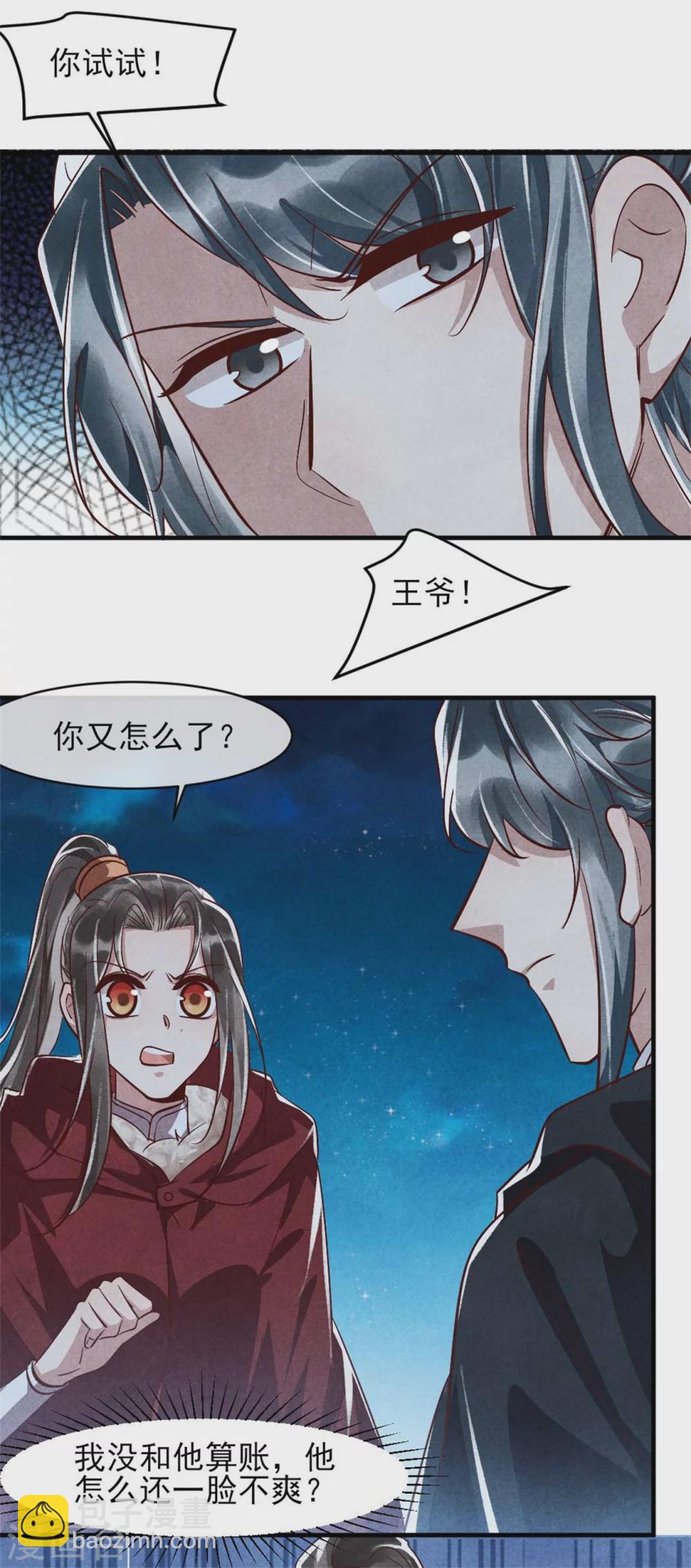 第100话 春宵一刻值千金-第100话