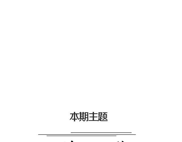 天冷更要有型-第18话