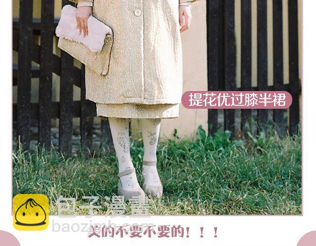 百变自然派(1/2)-第20话