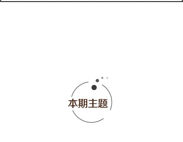 给衣橱添点文艺-第24话