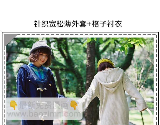 给衣橱添点文艺-第24话