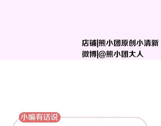 与美好不期而遇-第26话