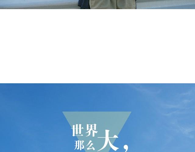 旅行的意义(1/2)-第6话