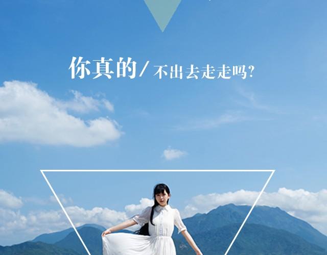 旅行的意义(1/2)-第6话