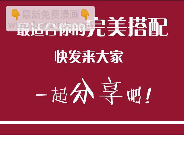 U CAN U UP &mdash;&mdash;你最完美！-第8话
