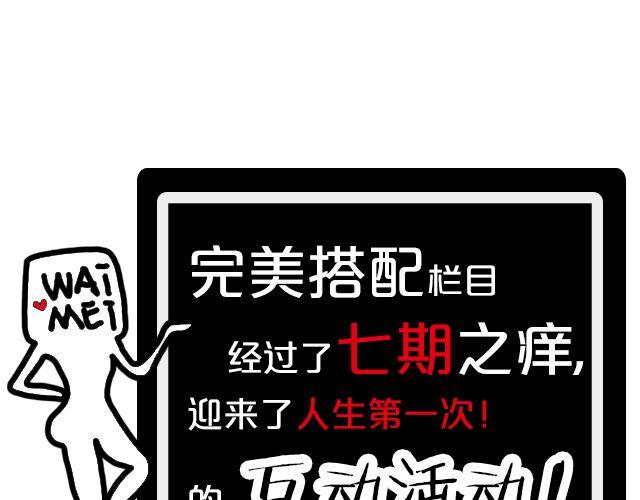 U CAN U UP &mdash;&mdash;你最完美！-第8话