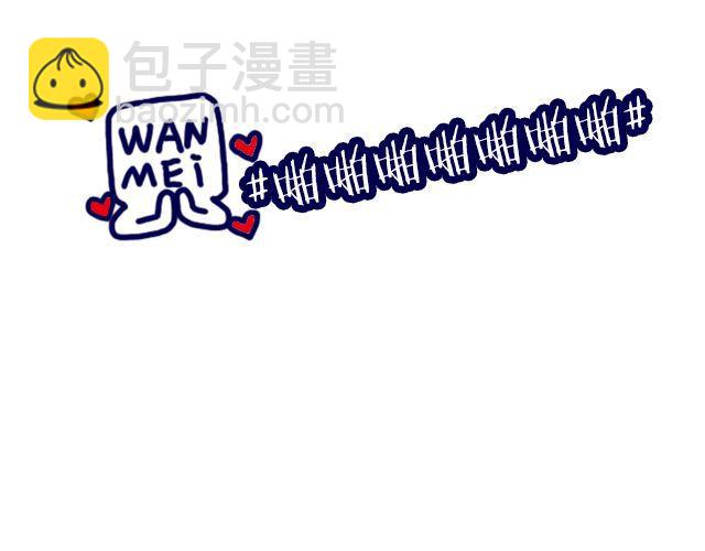 U CAN U UP &mdash;&mdash;你最完美！-第8话