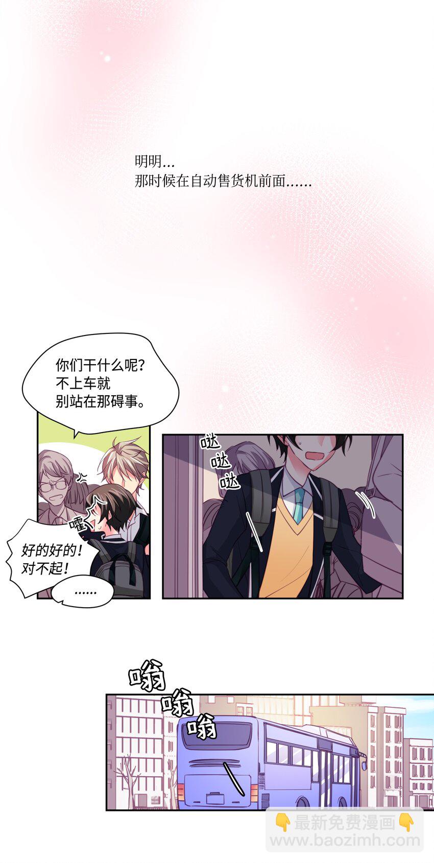 02 被盯上了-第2话
