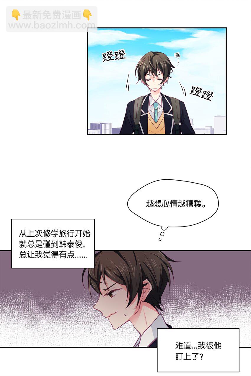 02 被盯上了-第2话