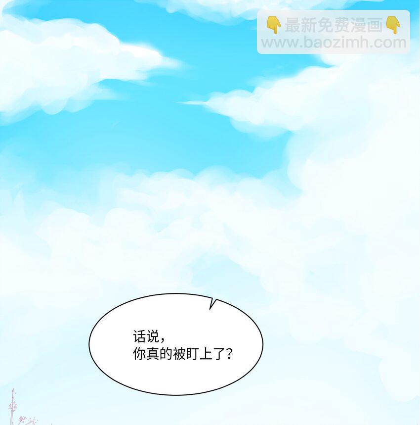 02 被盯上了-第2话