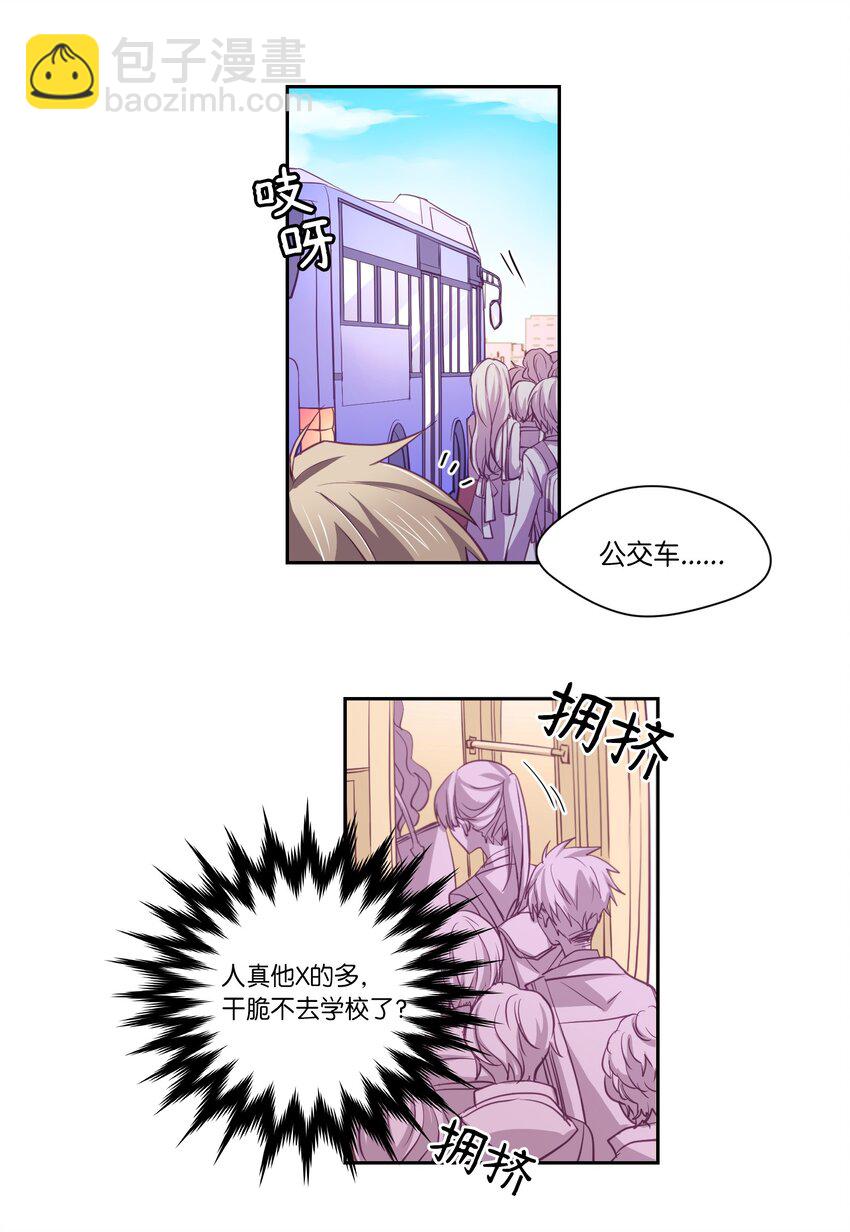 02 被盯上了-第2话