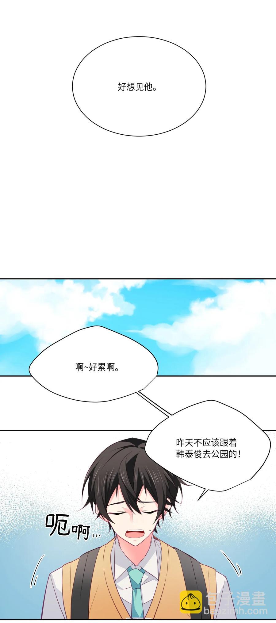 16 我的位置-第16话