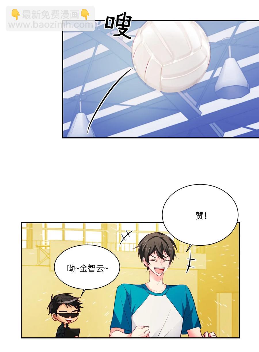 18 生病了也很可爱-第18话
