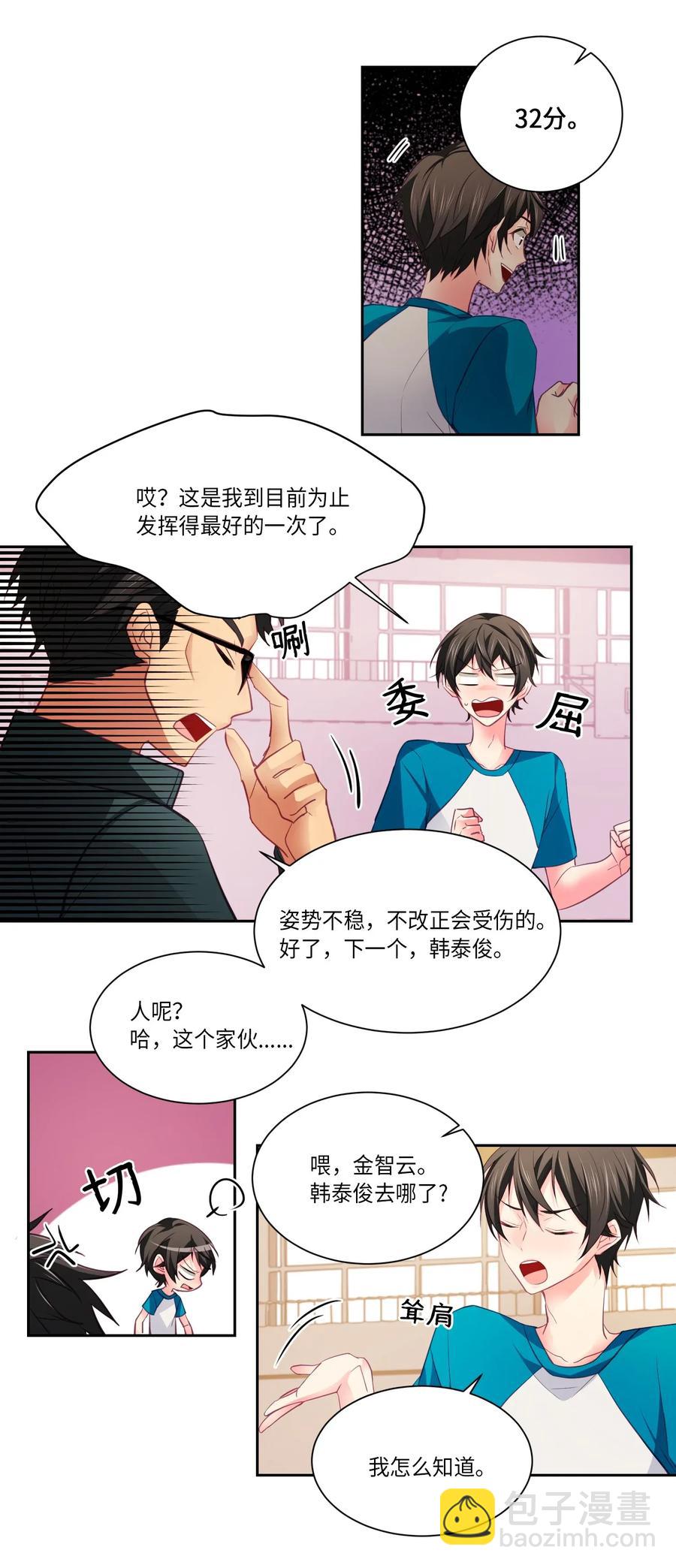 18 生病了也很可爱-第18话