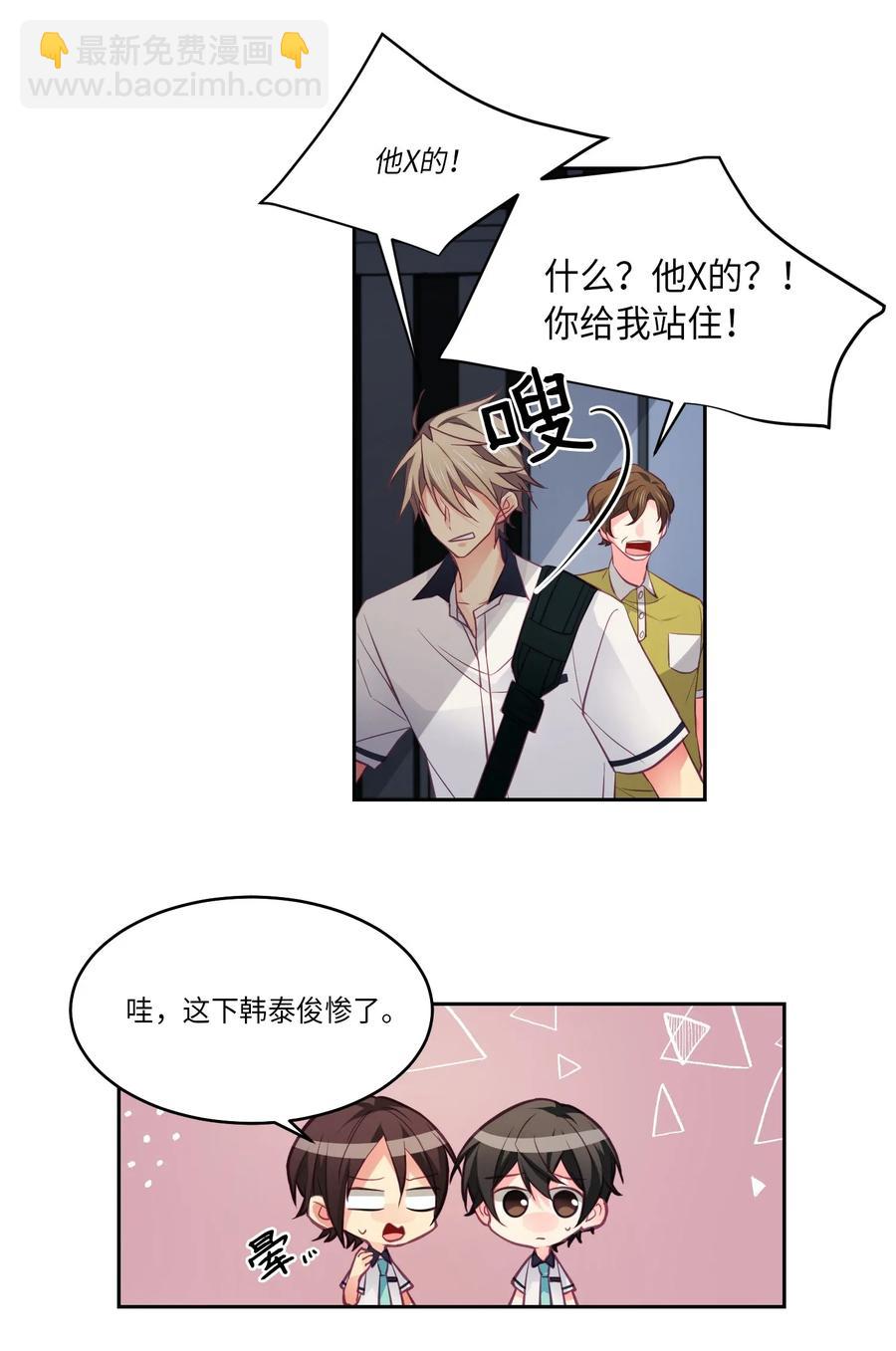 20 夏天的感冒-第20话