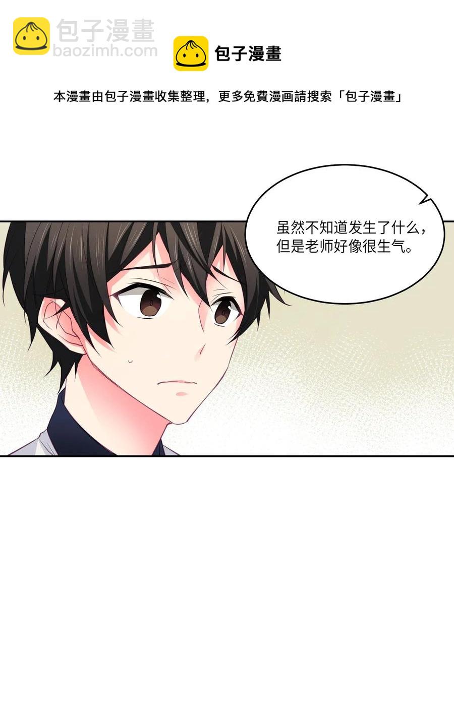 20 夏天的感冒-第20话