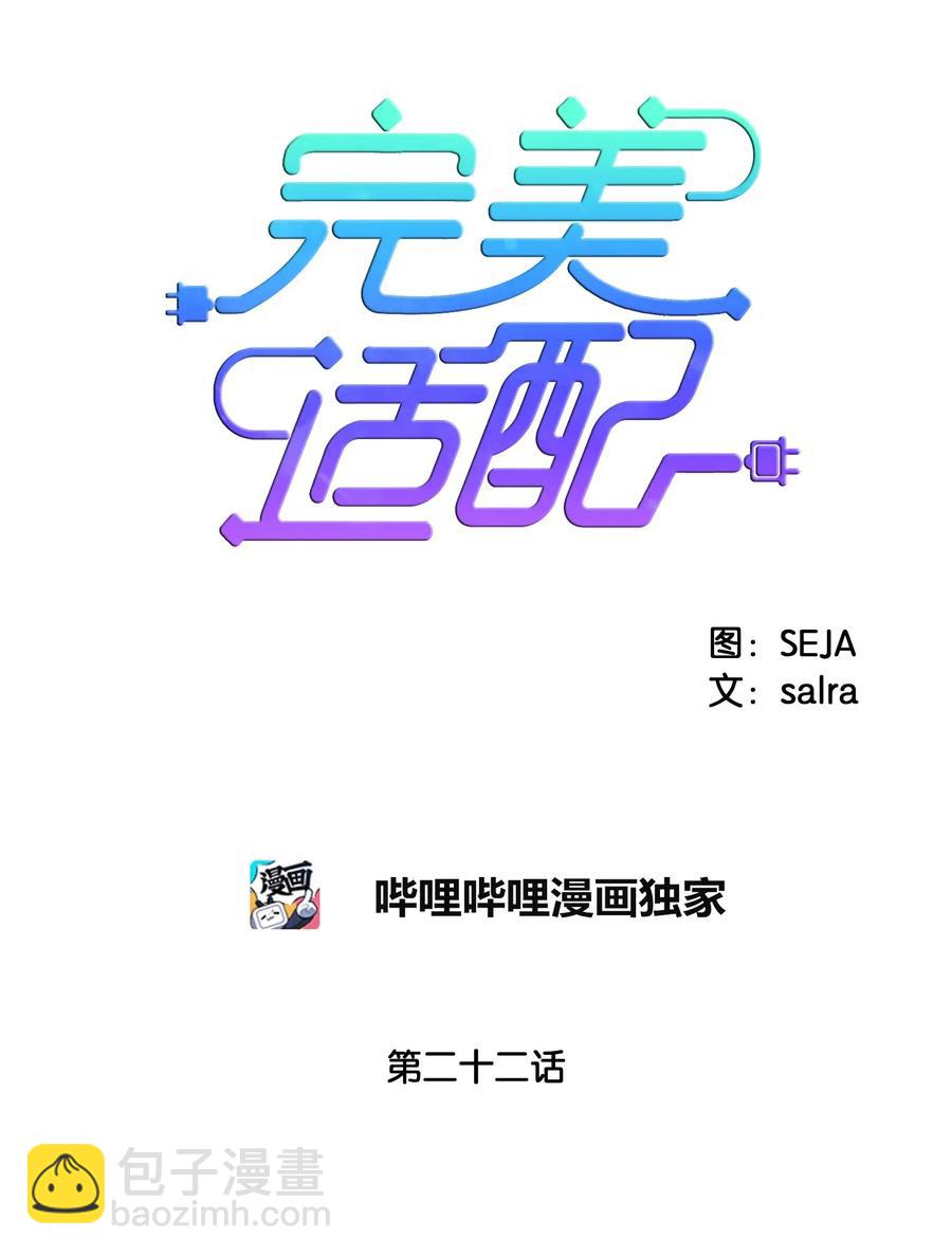 22 你在等我吗？-第22话