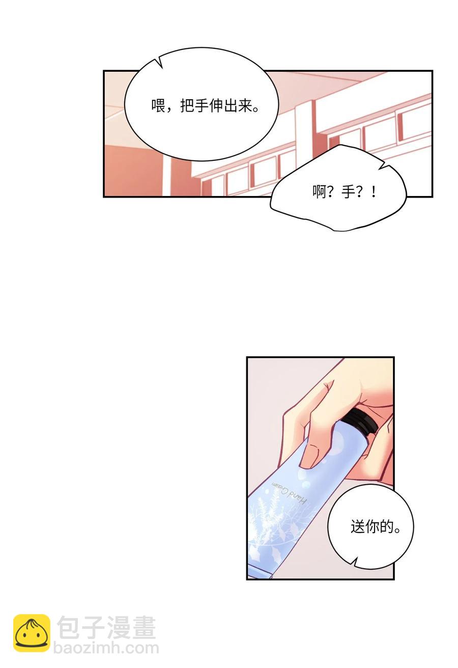 24 你对他也这样吗？-第24话