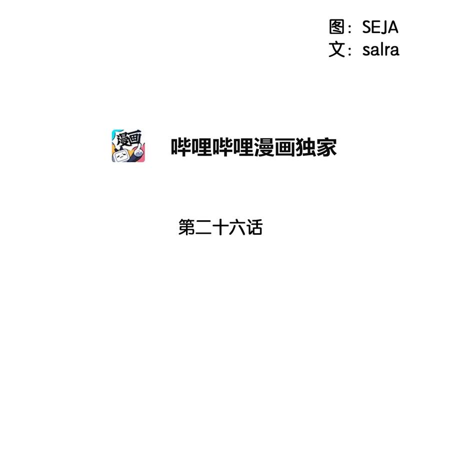 26 是感冒没好吗？-第26话