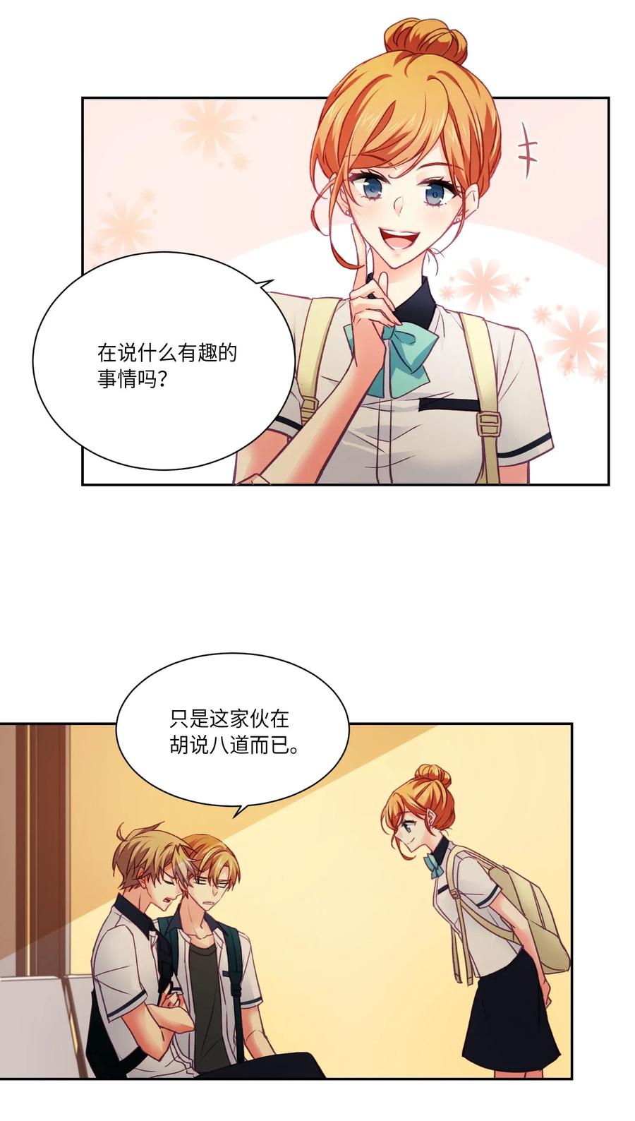 26 是感冒没好吗？-第26话