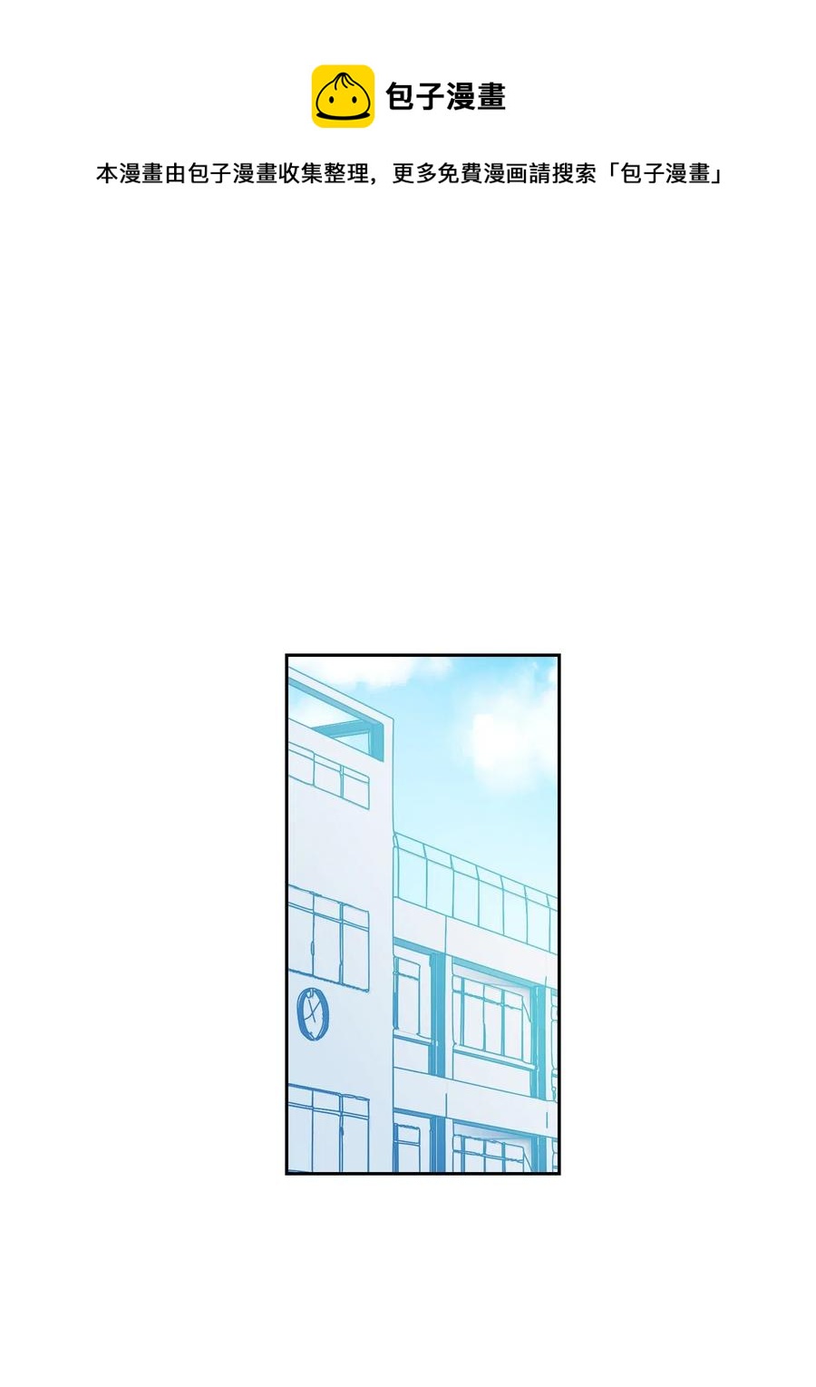 28 放学后，等我-第28话