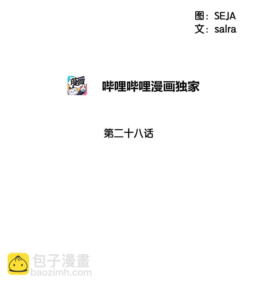 28 放学后，等我-第28话