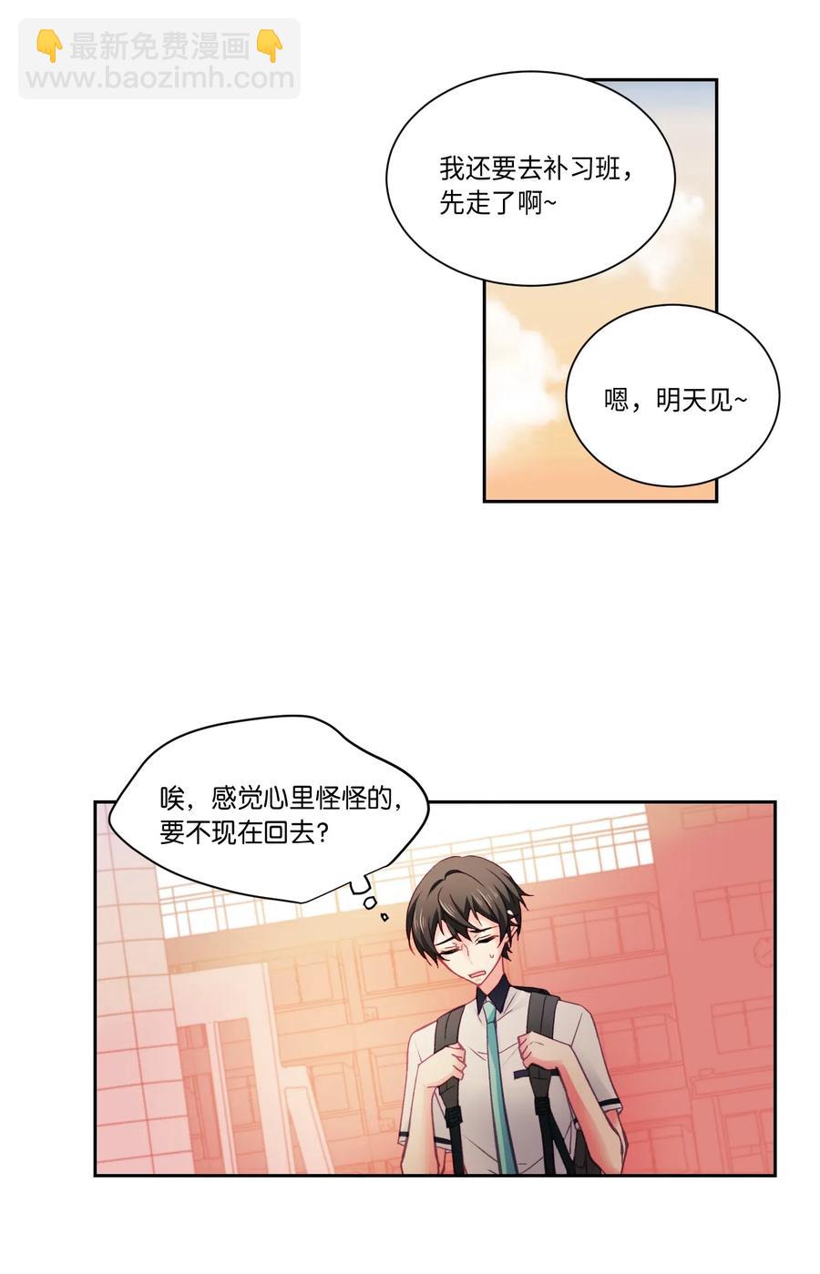 28 放学后，等我-第28话