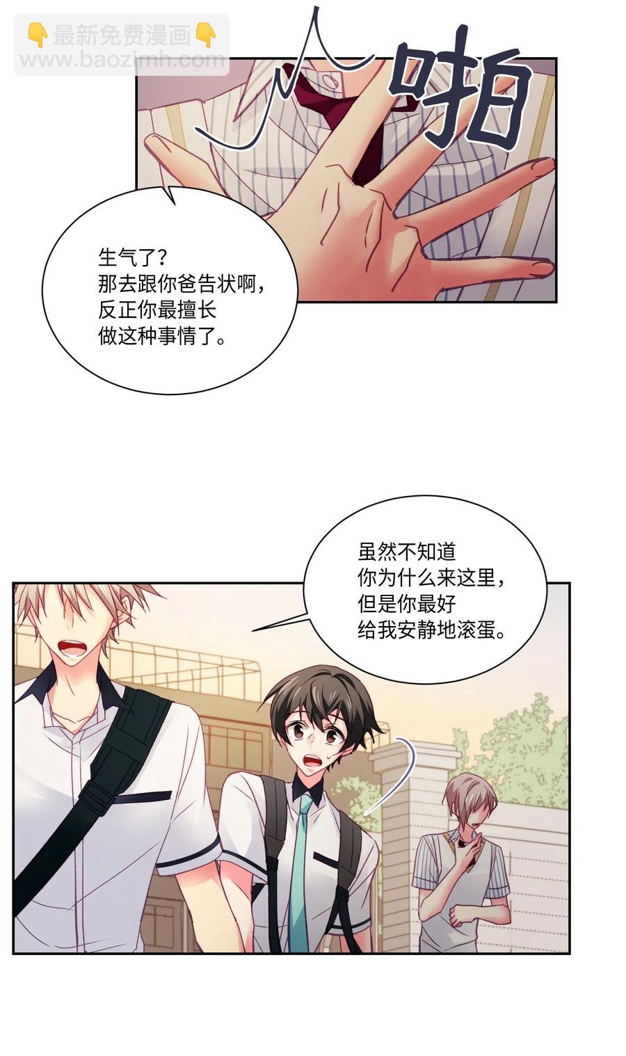 28 放学后，等我-第28话