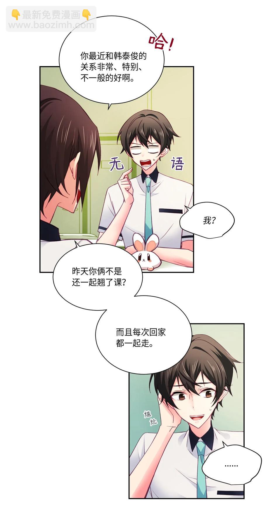 28 放学后，等我-第28话