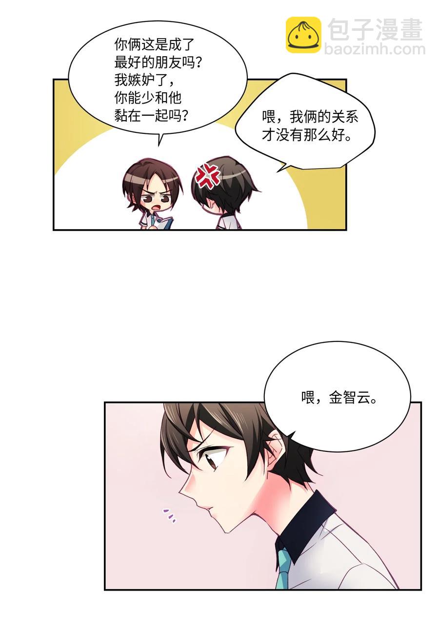28 放学后，等我-第28话