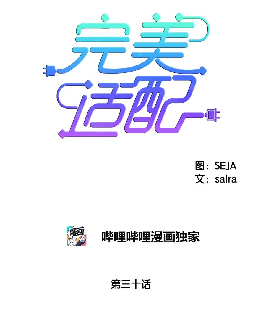 30 生日快乐-第30话
