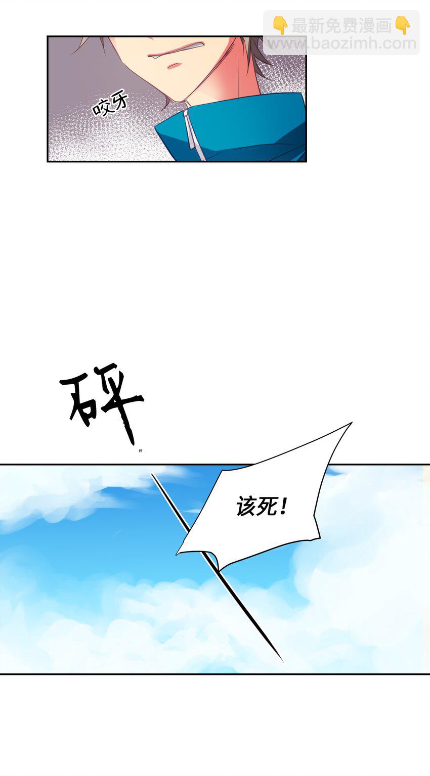 04 都是你的错-第4话