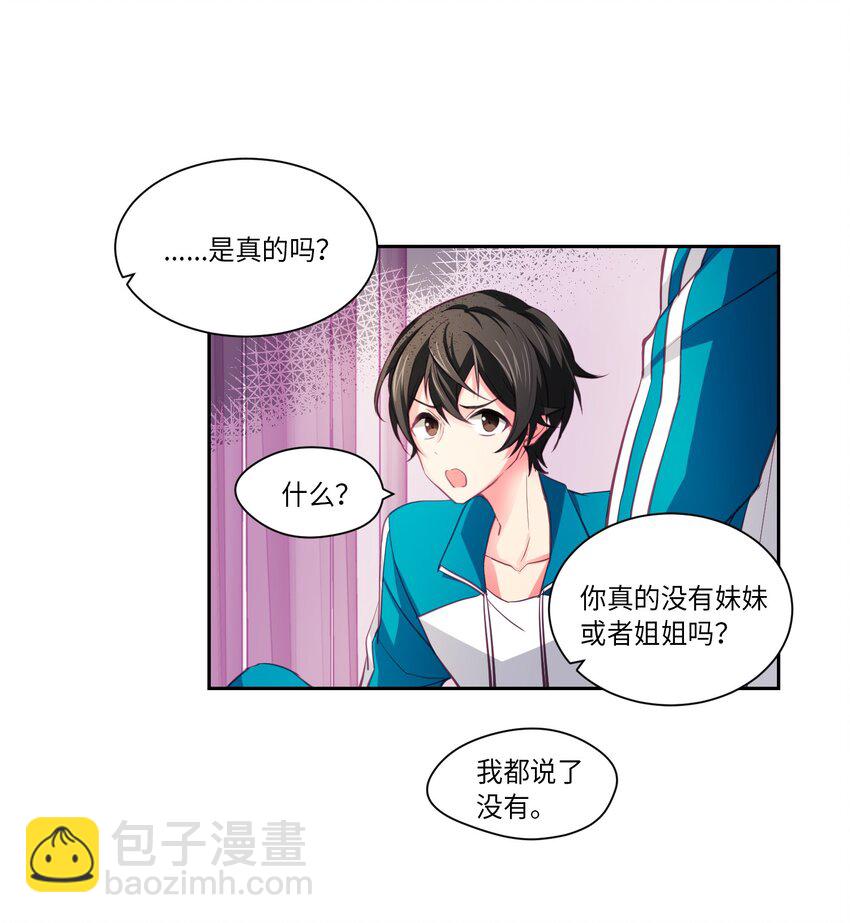 04 都是你的错-第4话