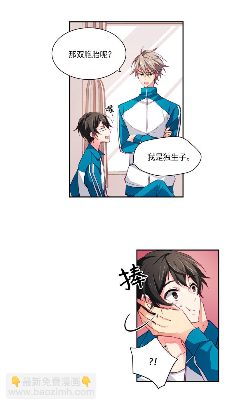 04 都是你的错-第4话