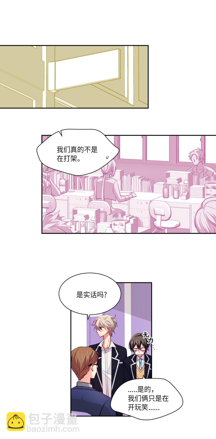 04 都是你的错-第4话