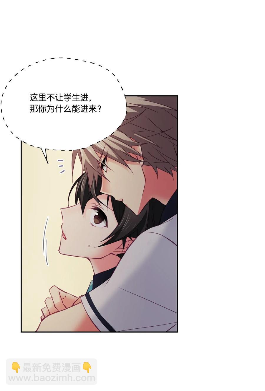 32 你怎么了？(1/2)-第32话