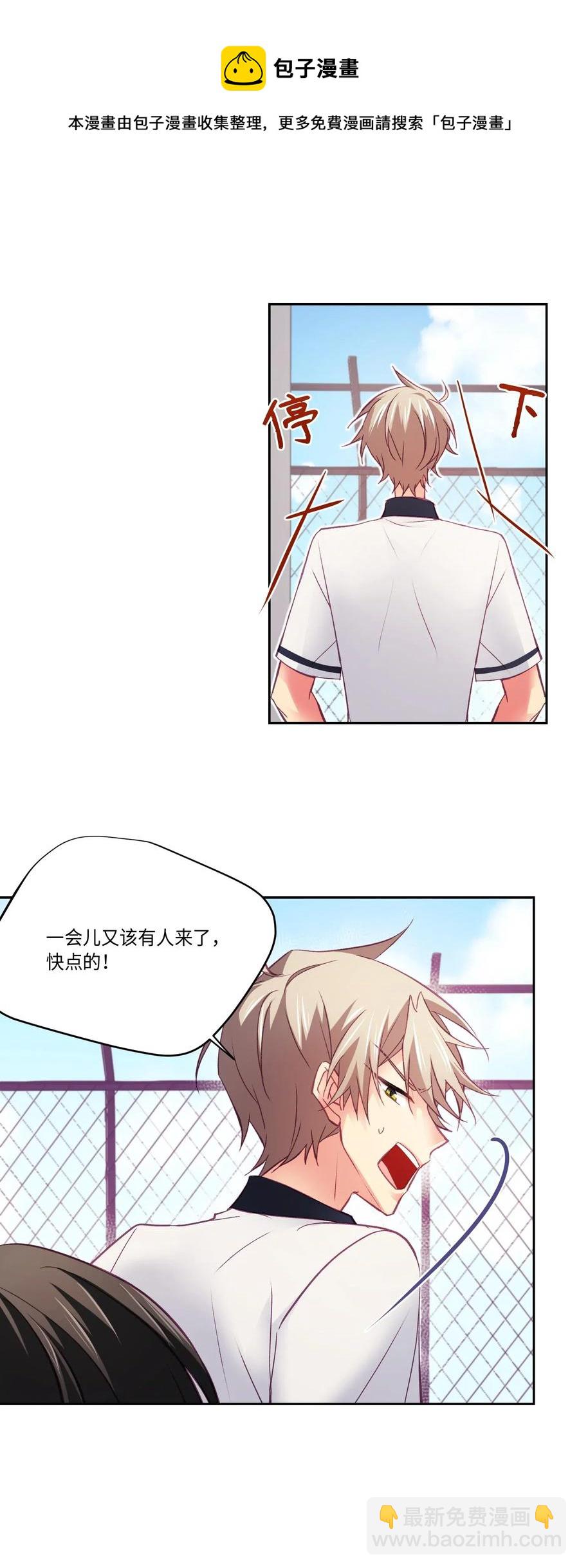 32 你怎么了？(1/2)-第32话