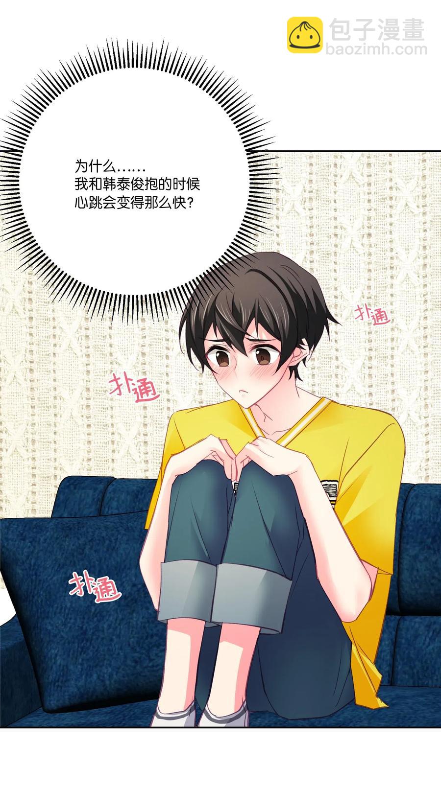 32 你怎么了？(1/2)-第32话