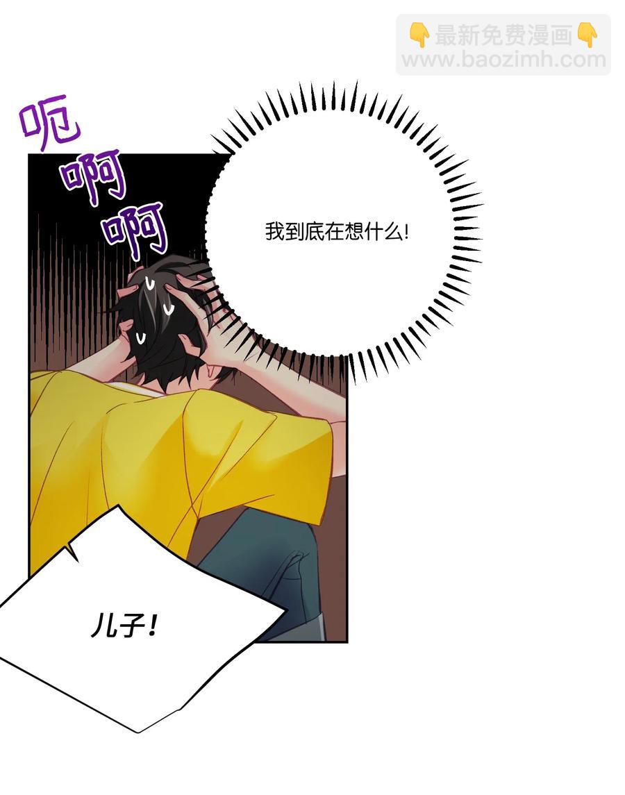 32 你怎么了？(1/2)-第32话