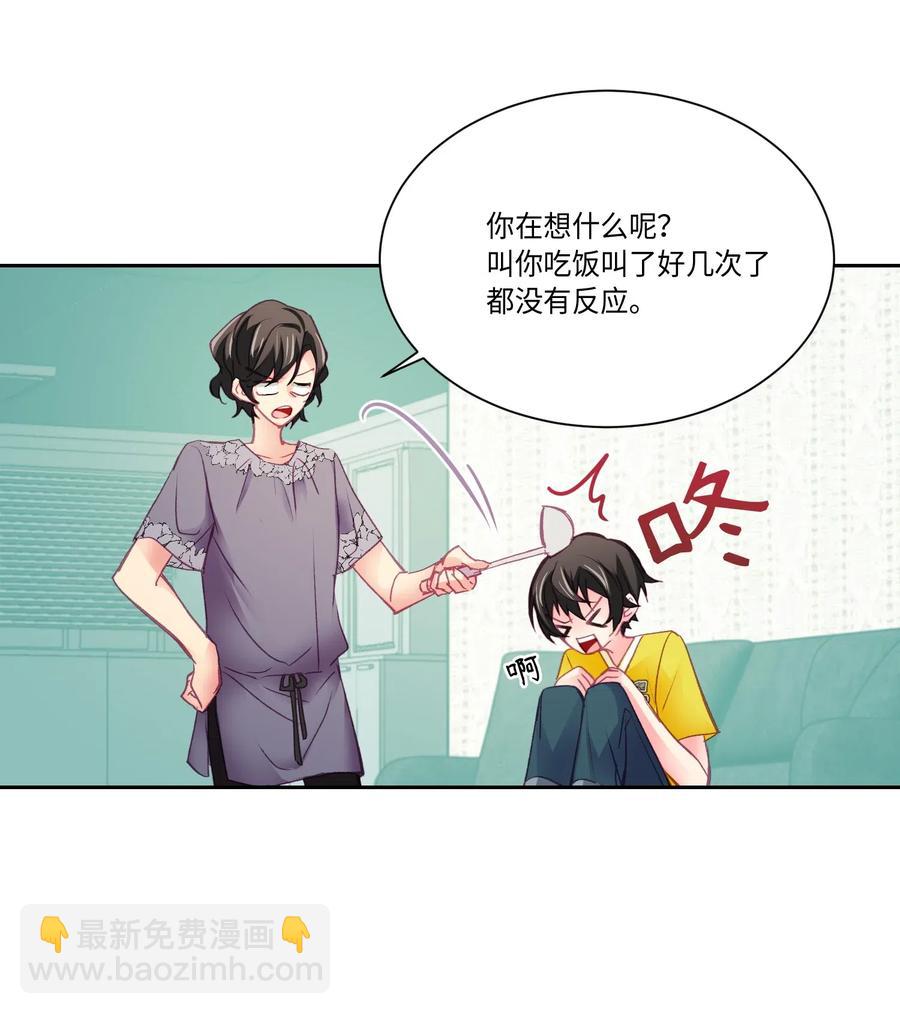 32 你怎么了？(1/2)-第32话
