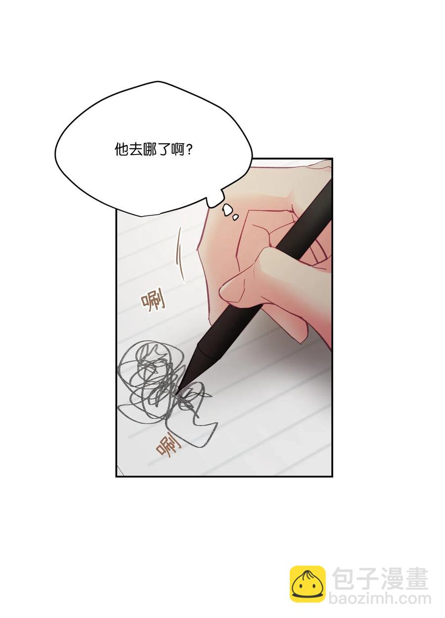 32 你怎么了？(1/2)-第32话