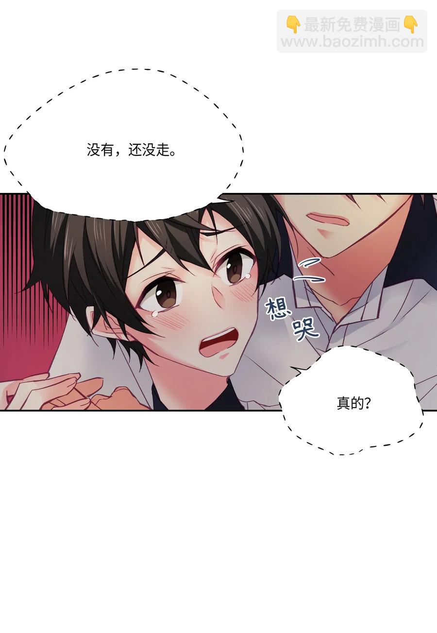 32 你怎么了？(1/2)-第32话