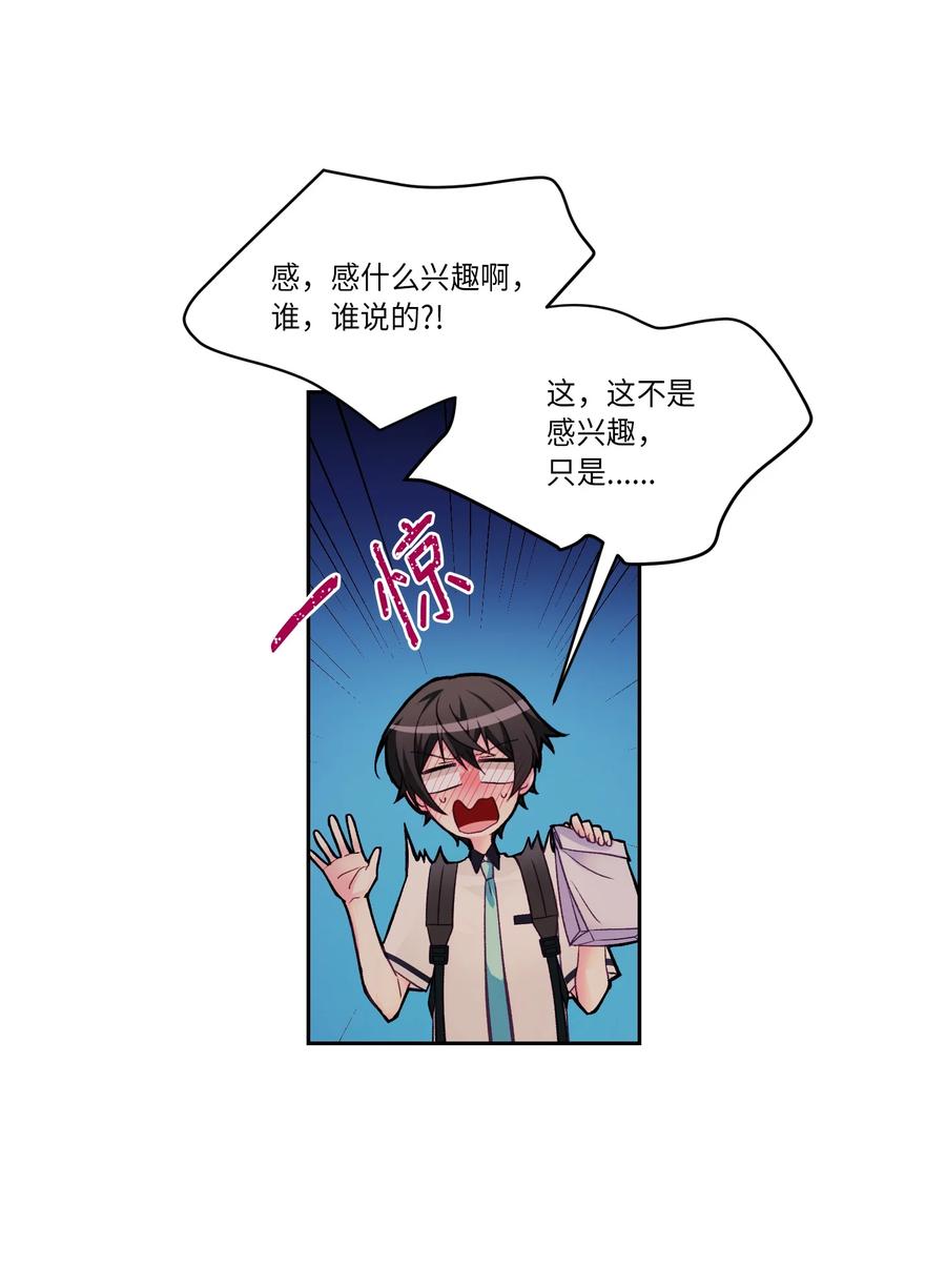 34 泰俊没来学校(1/2)-第34话
