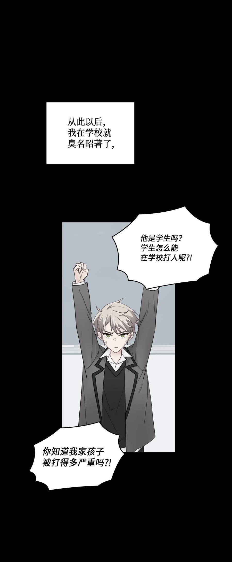 36 误会(1/2)-第36话