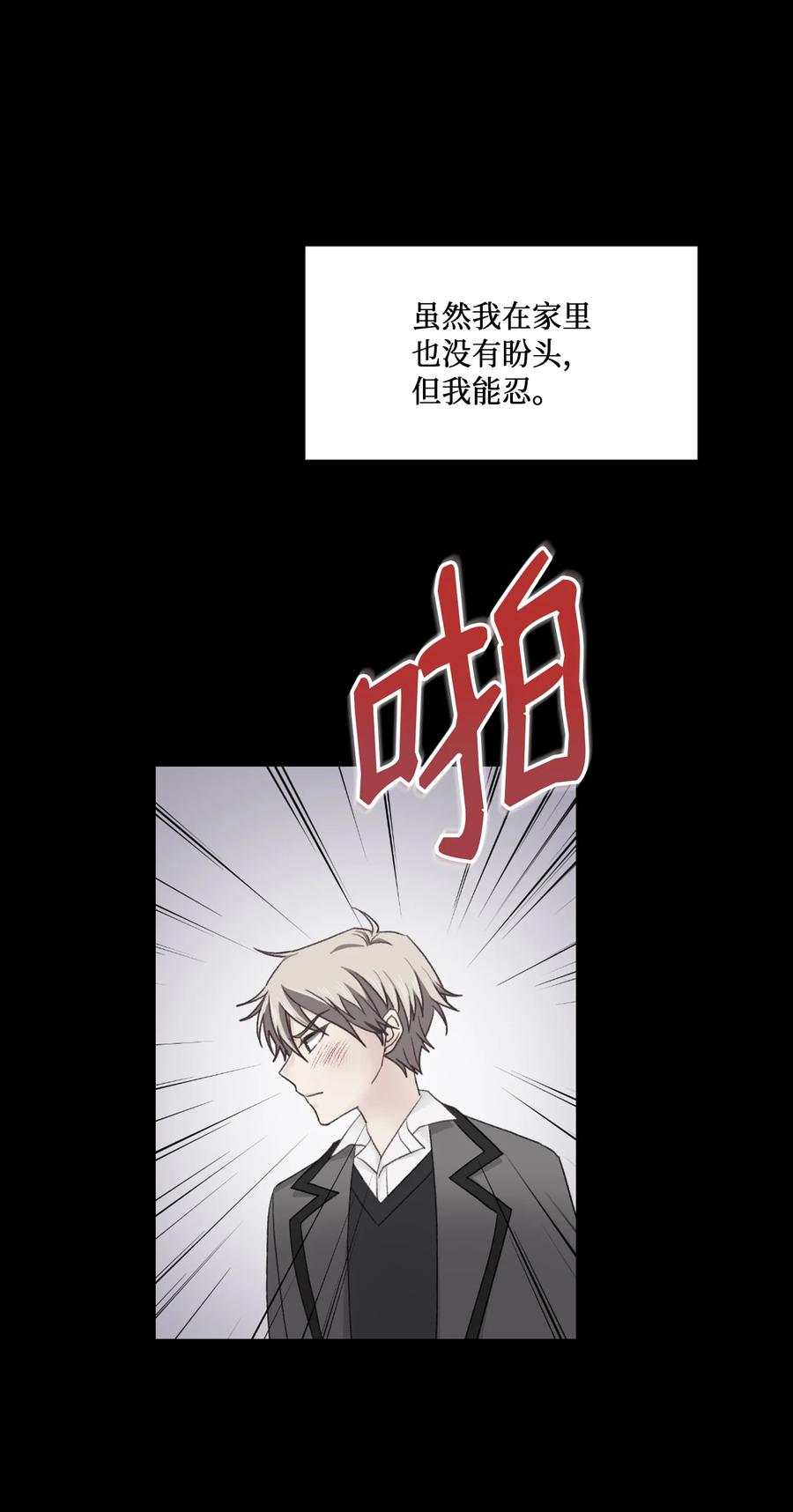 36 误会(1/2)-第36话