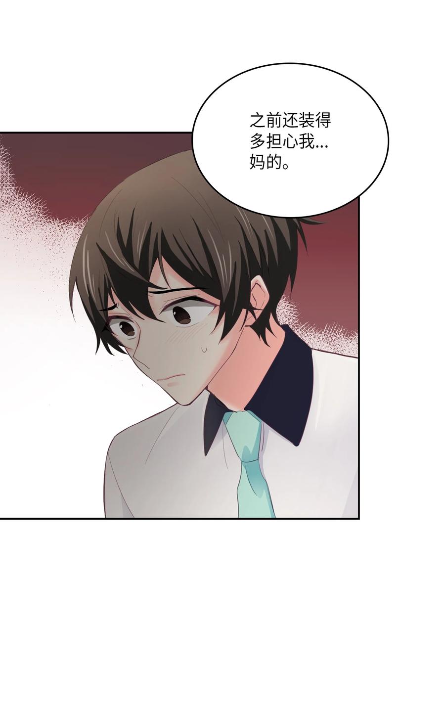 36 误会(1/2)-第36话