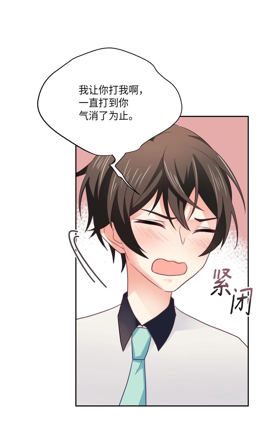 36 误会(1/2)-第36话