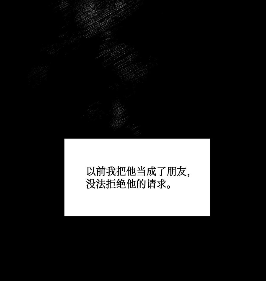 36 误会(1/2)-第36话